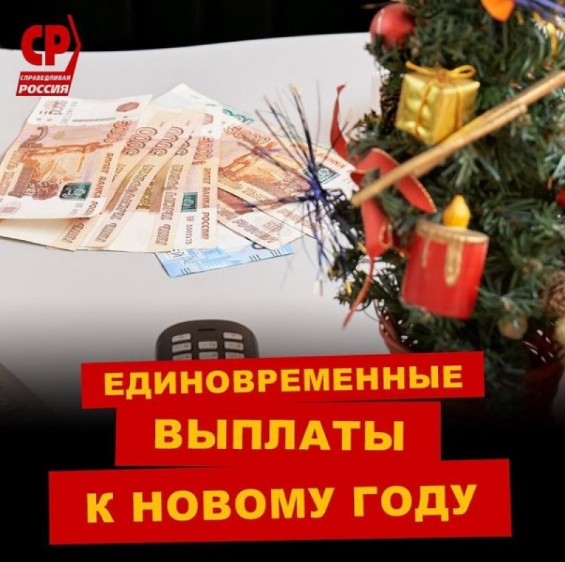 Новый Год Летом Россия